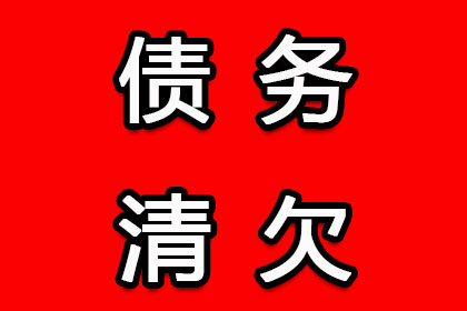 南昌清债公司